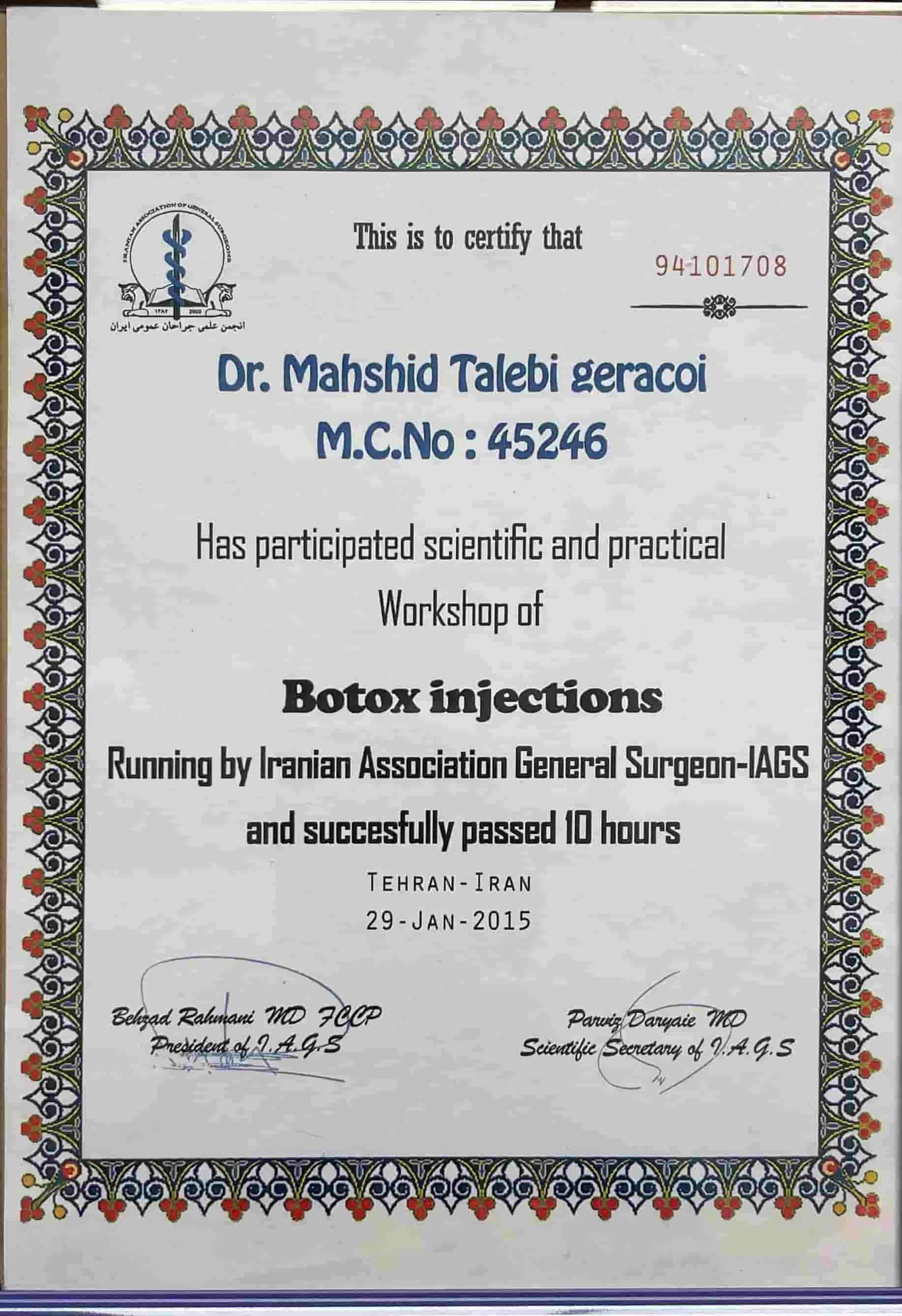 گواهینامه تخصصی تزریقات بوتاکس 5