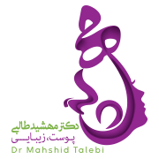 لوگو کلینیک زیبایی دکتر مهشید طالبی